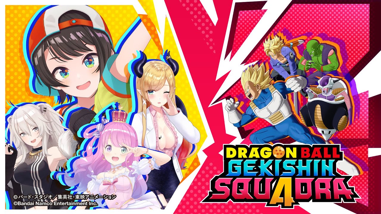 【ドラゴンボール ゲキシン スクアドラ】ドラゴンボールの新作ゲーム!?すばちょこるなたんで遊ばせて頂くしゅばああああ【ホロライブ/大空スバル】