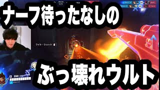 どうしてこんなウルトが許されているの