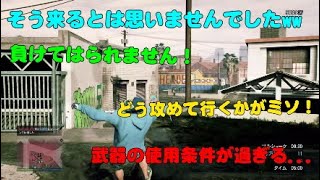 【GTA5】野良の方とガチ勢で挑んだら予想外の戦いになった...