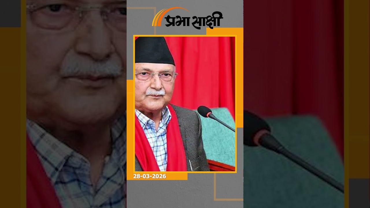 Nepal में Balendra Shah ने सत्ता संभालते ही लिया एक्शन, KP Sharma Oli समेत कई विपक्षी नेता गिरफ्तार
