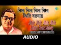 Jhir Jhir Jhir Jhir Jhiri Barashay | Dhananjay Bhattacharya | Audio