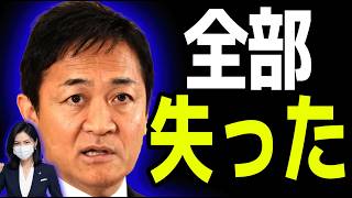 【衝撃】玉木雄一郎さん、与党と野党を往復し続けた結果→高市総理にも維新にも完全に見切られてしまうｗｗｗ