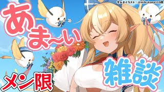 不知火フレア - 【MemberOnly/甘々雑談.sweet talk】誕生日祝って！祝って！【不知火フレア/ホロライブ】