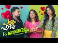 പ്രണയകഥ തുറന്നു പറഞ്ഞു Meera Jasmine ️ Meera Jasmine Aswin