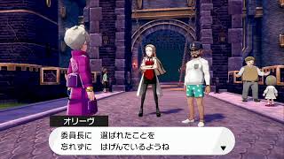 【ポケットモンスターソード】初心者が縛りプレイ ３日目