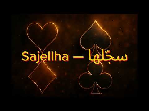 Sajellha video thumbnail