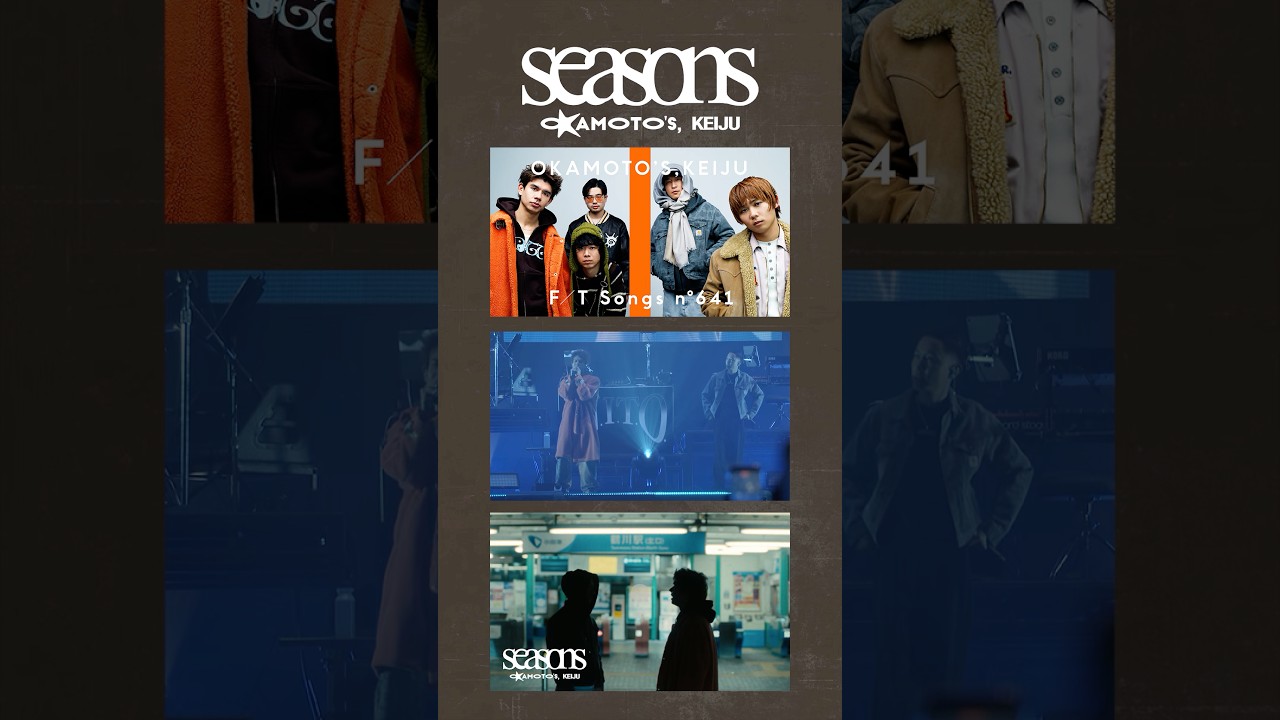 OKAMOTO’S,KEIJU「Seasons」Music Video THE FIRST TAKE公開中 #OKAMOTOSKEIJU #Seasons