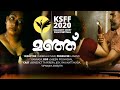 Manju മഞ്ഞ് Malayalam Short Film Kaumudy Short Film Festival KSFF 2020