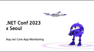 ASP.NET Core 애플리케이션 모니터링