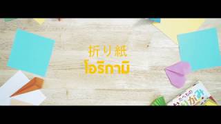 VIRAL เจ้าหน้าที่ BOMB AT TRACK