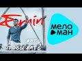 Премьера 2015 Emin - Жить чтобы Жить (Official Audio) 