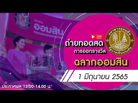หวย หุ้น วัน นี้