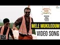 Kochavva Paulo Ayyappa Coelho Mele Mukilodum Kunchacko Boban Shaan Rahman Official