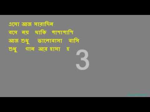 Aaj ei dintake Kishore Kumar Bangla Karaoke low