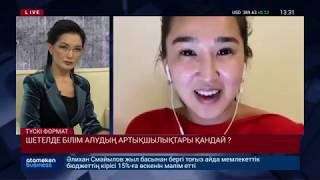 &laquo;Болашақ&raquo; бағдарламасына өзгеріс енгізіледі