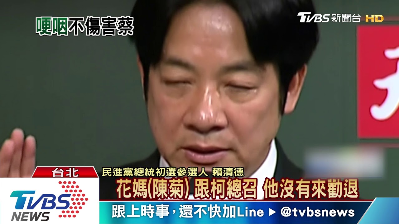 哽咽!賴清德:寧輸掉初選 也不傷害總統