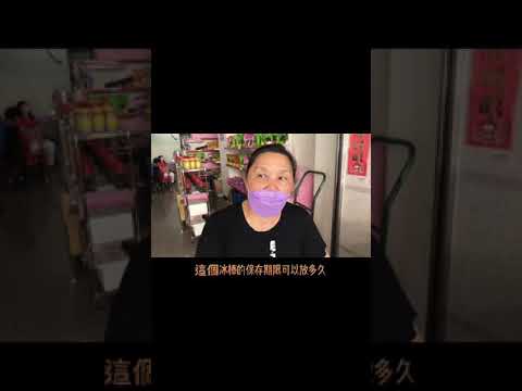 Loja de gelo Yiping da vila de Shui do condado de Nantou