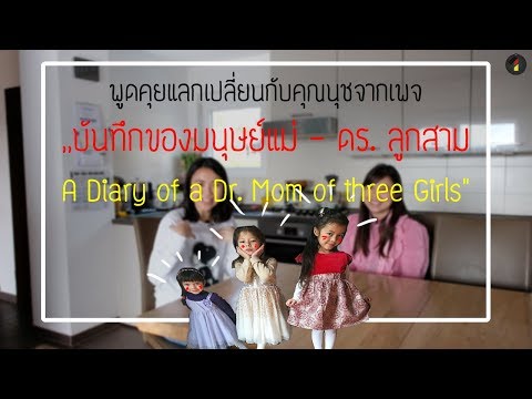 คลิกเพื่อดูคลิปวิดีโอ