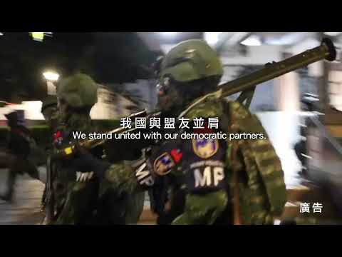 1.【投資國防就是投資和平】（30秒）