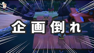 【あつ森】私は住人ガチャがやりたかっただけなんだ【女性実況】