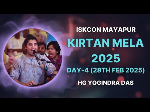 ISKCON Mayapur Kirtan Mela 2025 || Day - 4 || HG Yogindra Das