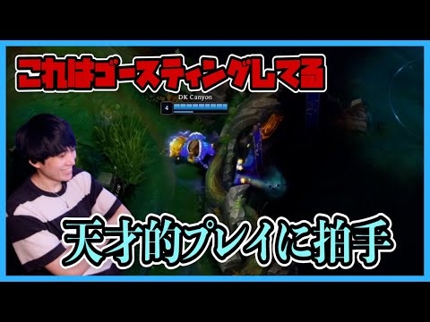 【WCS】Canyonの天才的なプレイに拍手が出るらいさま【らいじん切り抜き】