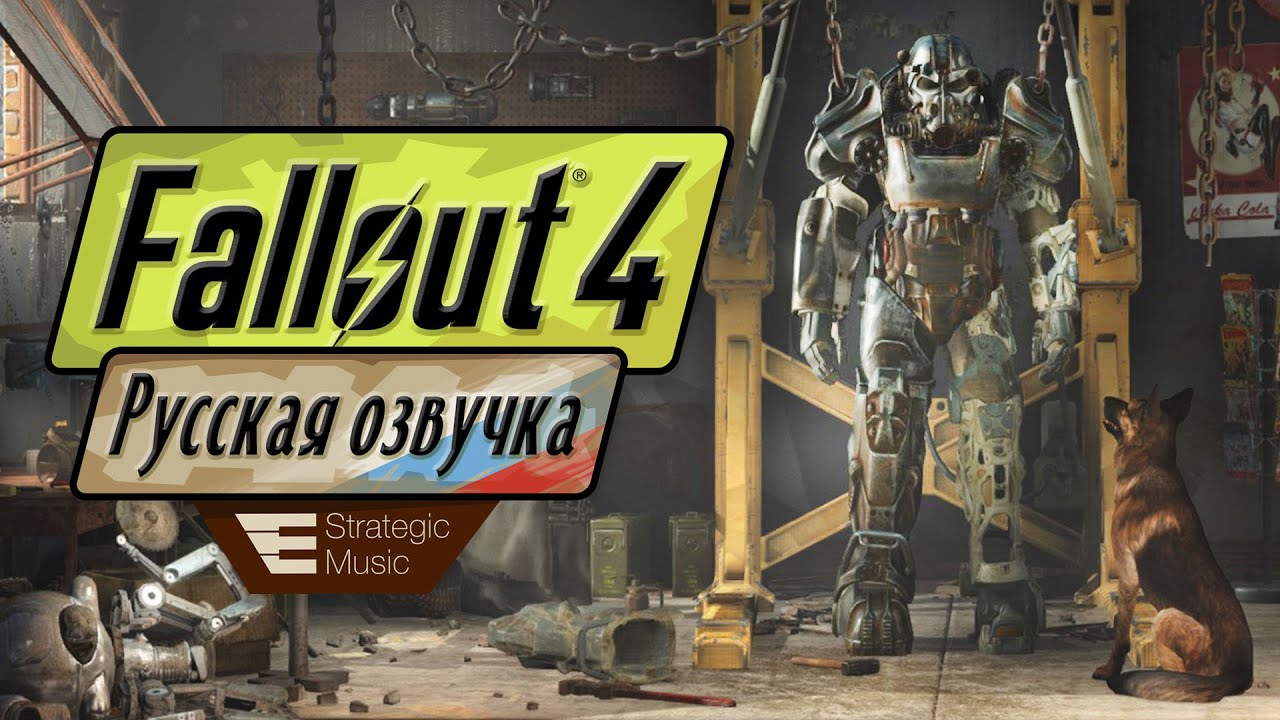 Fallout 4 is there multiplayer фото 17