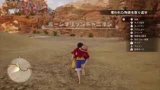 ONEPIECE ODYSSEY 記憶の世界を巡る大冒険#3