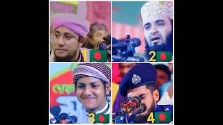 Download lagu most beautiful azan # বাংলাদেশের সেরা 4টি আজান #bangladesh azan#islamic video #mijanur Rahman ajhari mp3 Download lagu most beautiful azan # বাংলাদেশের সেরা 4টি আজান #bangladesh azan#islamic video #mijanur Rahman ajhari mp3