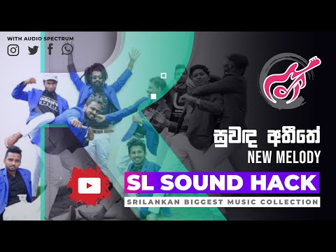 Suwada Athithe - New Melody (සුවඳ අතීතේ - නිව් මෙලඩි)