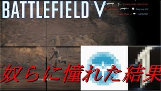 Kar98Kでヘッショしてわからせたかった-BFV【ゆっくり実況】