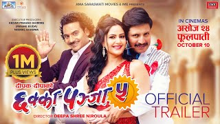 Trailer Preview Image