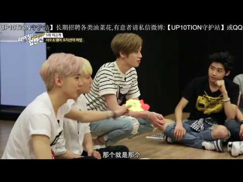 【UP10TION守護站】150829 誕生之星！閃耀吧 UP10TION 幕後花絮 你比花更美丽(中字)