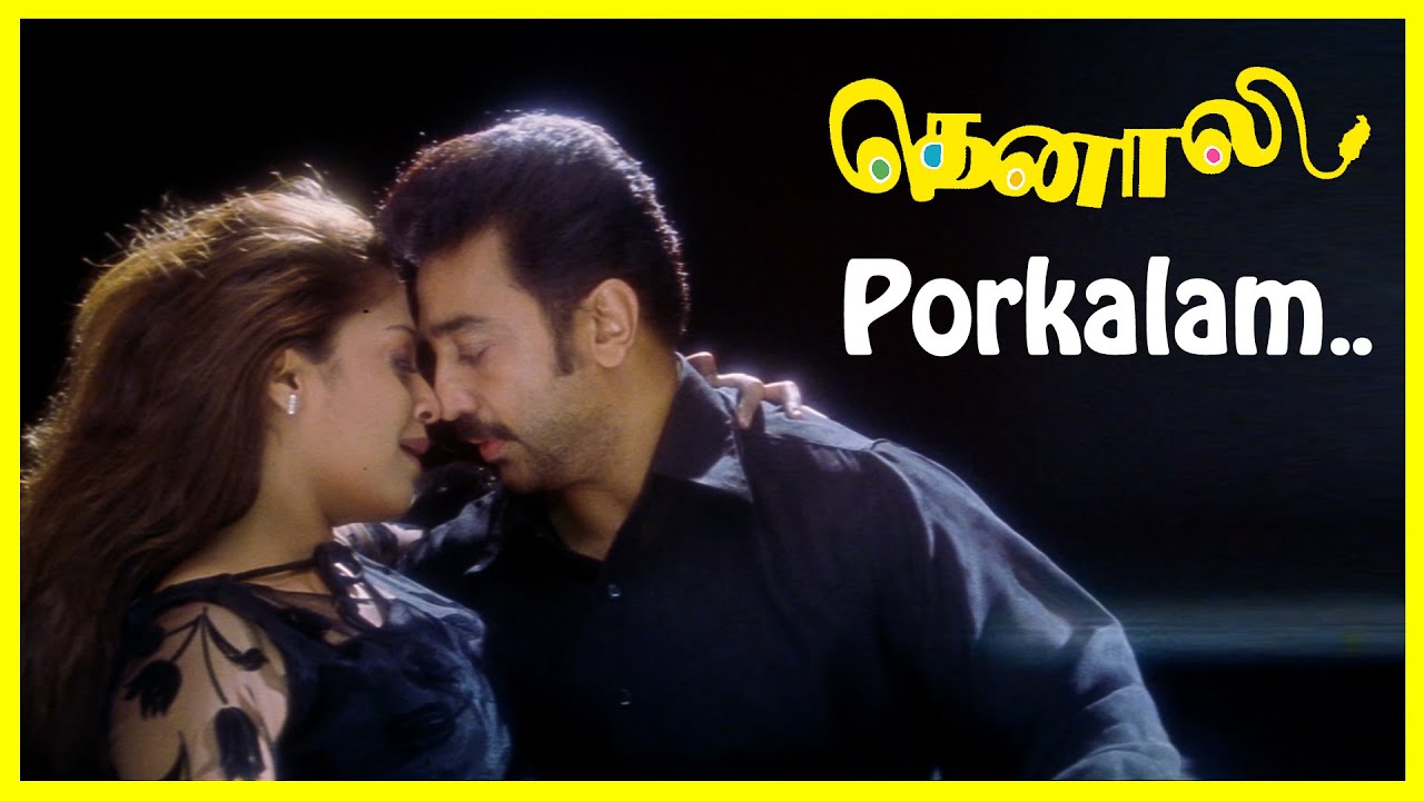 Porkalam Ange Song Lyrics | Thenali | Srinivas, Gopika Poornima