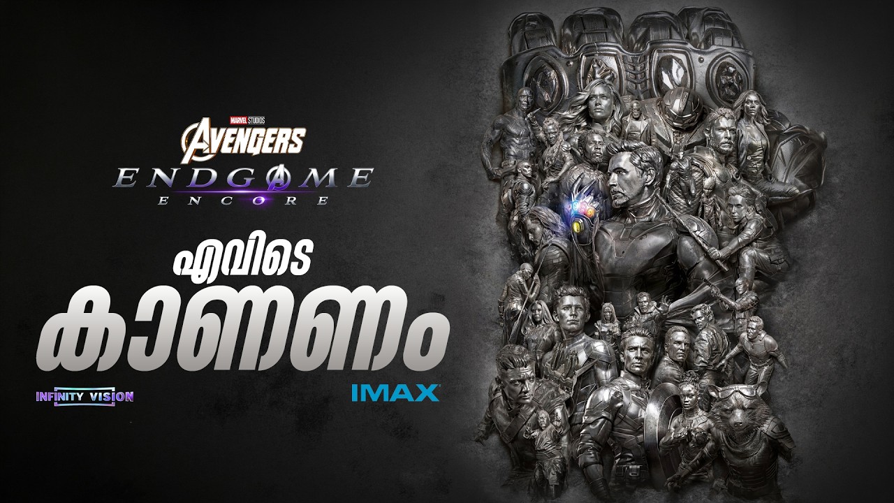 Where to watch Avengers Endgame Encore | Reeload Media