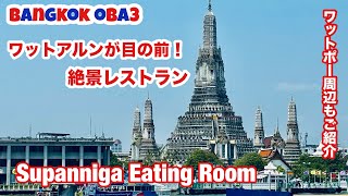 🇹🇭【タイ観光】ワットポー近くの小径を散歩