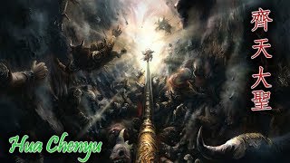 Hua Chenyu &quot;Wukong&quot; 华晨宇 - 齐天 Qi Tian | Let us listen to Asian beautiful voice | Eastern Melody