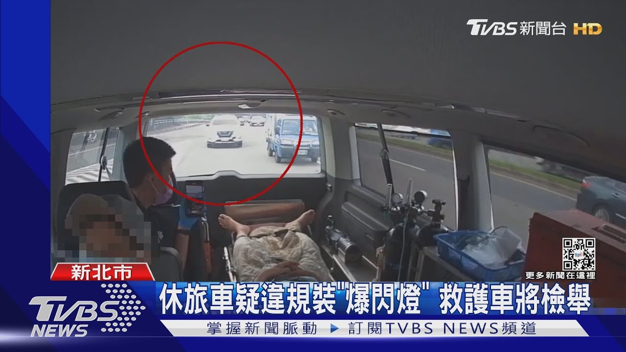 別跟著闖紅燈!送病患遇尾隨 救護車控休旅車狂亮爆閃燈