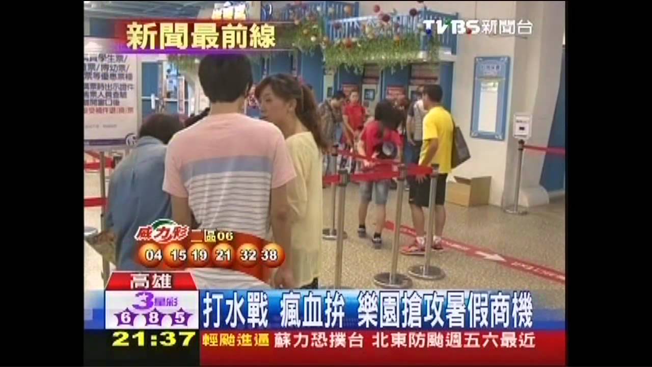 打水戰、瘋血拚 樂園搶攻暑假商機