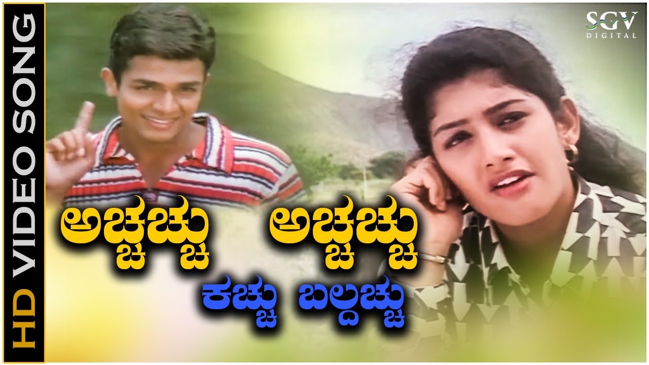 Acchacchu Video Song | Romeo Juliet Kannada | Vijay Raghavendra | Radhika Kumaraswamy