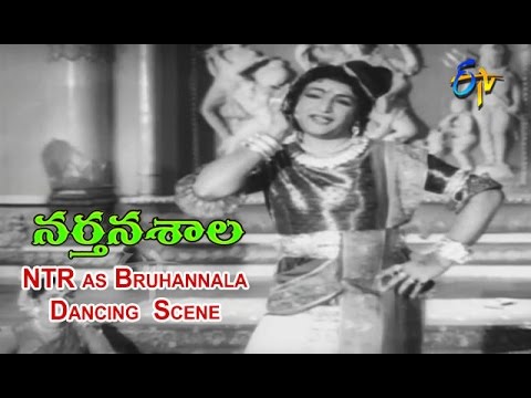 Narthanasala Telugu Movie | NTR as Bruhannala Dancing Scene | N.T.R. | Savitri | SVR | ETV Cinema