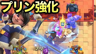 【クラロワ】強くなったプリンセスが無双する害悪デッキがやばすぎたwww