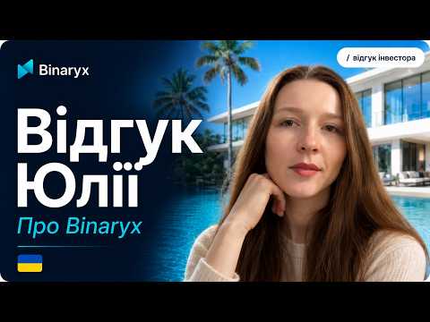 Юлія — video review