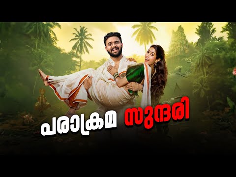 Parakrama Sundari - Not a Review | Reeload Roast