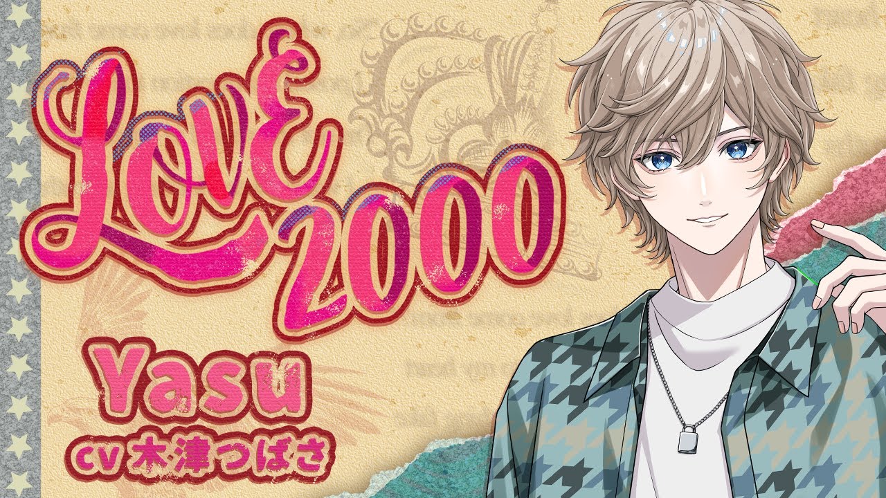 「LOVE 2000」／徳川家康(CV.木津つばさ)