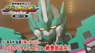 TV anime currently airing! [Shinkansen Henkei Robo Shinkalion Special Timetable Edition] PV