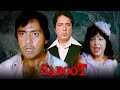 Saboot Full Movie - सबूत (1980) - Navin Nischol & Kajal Kiran | Latest Hindi Horror Movies