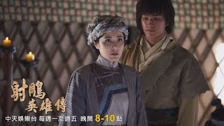 Download lagu 【金庸經典】《射鵰英雄傳》EP49-50:郭母自盡成全郭靖忠義 華箏公主與郭靖解除婚約!|中天娛樂台CH39|每週一至週五 晚間8-10點 @CtiDrama mp3 Download lagu 【金庸經典】《射鵰英雄傳》EP49-50:郭母自盡成全郭靖忠義 華箏公主與郭靖解除婚約!|中天娛樂台CH39|每週一至週五 晚間8-10點 @CtiDrama mp3