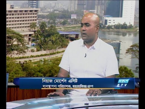 একুশে বিজনেস দুপুর, ২৩ জুলাই ২০১৮। আলোচক: নিয়াজ মোর্শেদ এলিট- ব্যবস্থাপনা পরিচালক, বরতাকিয়া গ্রুপ