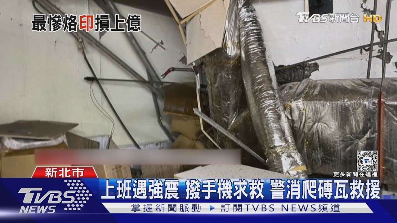 印刷廠遇地震塌 天花板垮男躲柱下保命